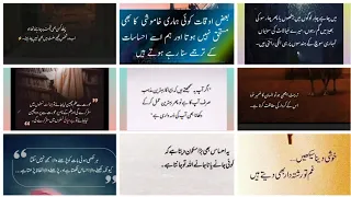 new motivational urdu quotes islamic quotation achi batain in urdu