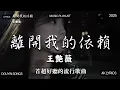 Download Lagu 【2025年9月熱歌榜】2025流行歌曲 🔥2025不能不聽的100首歌 2025年8月抖音熱門歌曲合集🔥七月抖音最夯中文神曲推薦🔥王艳薇 - 离开我的依赖 , 看着我的眼睛说 - 姚晓棠