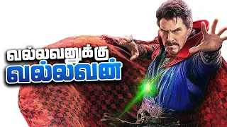 how powerful is doctor strange 