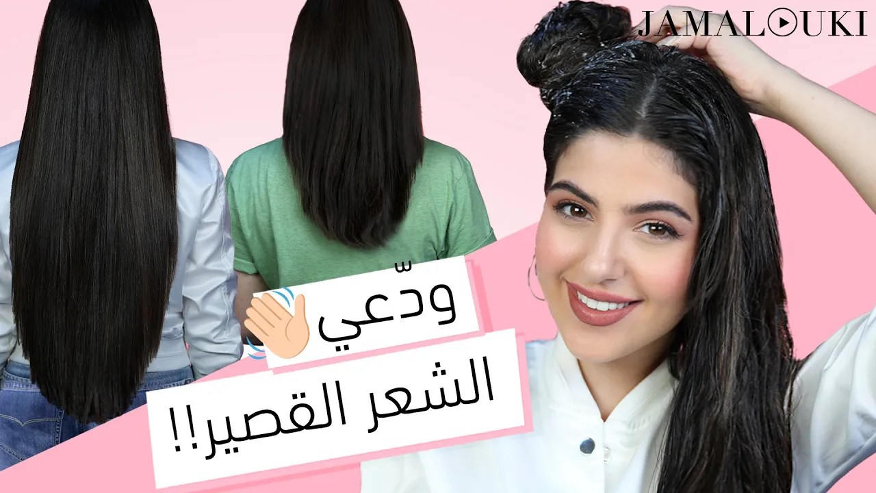 وصفة خطيرة لغزارة الشعر وزيادة طوله وتقويته وتكثيفه /علاج تساقط الشعر