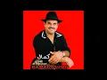 Kamal Oujdi - Koub Ou Ammar (All That She Wants Arabic)