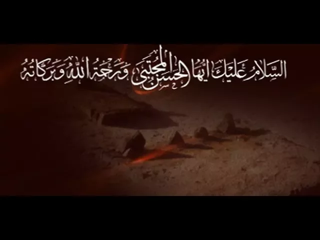 ⁣ذكرى شهادة الإمام الحسن (ع) - سماحة الشيخ / عبدالله دشتي