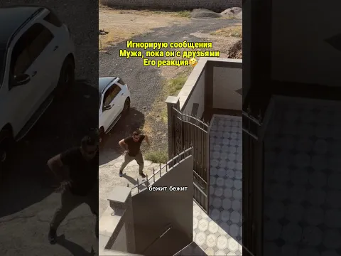Игнор мужа, реакция🤣 подпишись впереди много интересного
