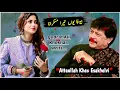 Bewafaa Youn Tera Muskarana || Attaullah Khan Esakhelvi || Sad Song