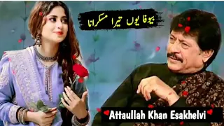 bewafaa youn tera muskarana attaullah khan esakhelvi sad song