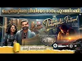 Patriot's first song is out | Kaattu Thottappol | Patriot Movie | Sushin Shyam | iSai