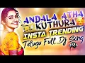 Download Lagu Andala Atha Kuthura Muddu Gumma | Insta Trending | Band Style Dj Song_DJ MUTHYAM SMILEY_|_DJ HARISH