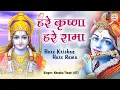 Download Lagu कृष्ण जी का ये भजन इतना मीठा है कि एक बार सुनने के बाद आप इसे सुबह-शाम रोज सुनेगें | Krishna Bhajan