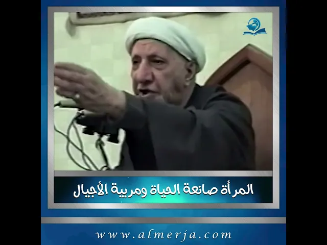⁣المرأة صانعة الحياة ومربية الأجيال
