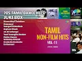Lagu 70s டான்ஸ் ஹிட்ஸ் | Vani Jairam Songs | Nimmathiyil Thalattum | Ammaanai