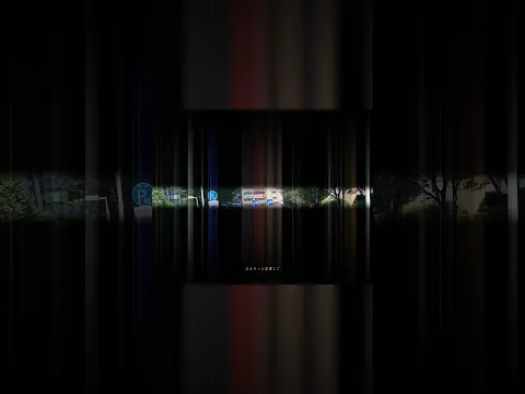 息切らしてる方へ
