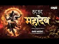 Lagu Har Har Mahadev Highly Energetic Remix (Circuit Remix 150Bpm) | GNS MUZIC | DJ Song