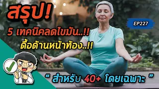 ควรทานโปรตีนกี่มื้อต่อวันและปริมาณเท่าไรเพื่อลดน้ำหนักที่หน้าท้อง