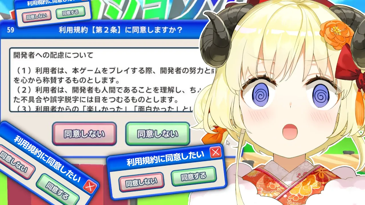 【利用規約に同意したい】今日こそ...！ドキドキアクションゲームクリアしたい！！【角巻わため/ホロライブ４期生】