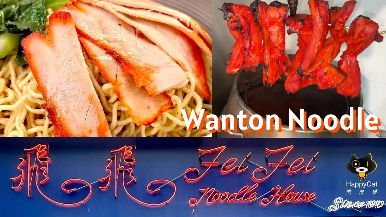 Fei Fei Wanton Mee: A Time-honoured Legacy since 1949   Singapore Food