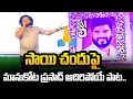 Download Lagu MANUKOTA PRASAD SUPER SONG ON SAI CHAND | SINGER SAI CHAND STATUE INAUGURATION