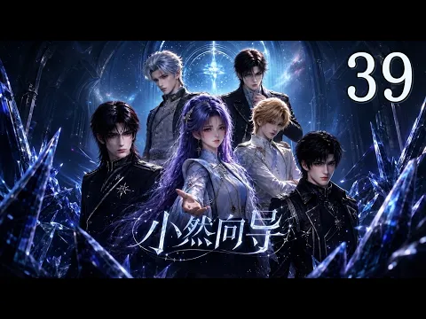 가이드 샤오란 43화