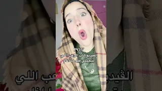 اكبر ڤيديو مريب هتشوفه في حياتك 