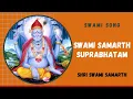 Lagu Shri Swami Samarth Suprabhatam| Swami Samarth song| श्री स्वामी समर्थ महाराज