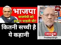 Lagu भाजपा वाजपेयी को हटाना चाहती थी? कितनी सच्ची है ये कहानी  #EP2938 #apkaakhbar #pradeepsinghanalysis