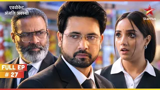Mehek Confronts Padma | Full Ep. 27 | Advocate Anjali Awasthi