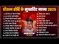 Download Lagu #Raushan Rohi का New Song 2025 || #Raushan Rohi Ka Naya Gana || #Raushan Rohi NonStop Song 2025