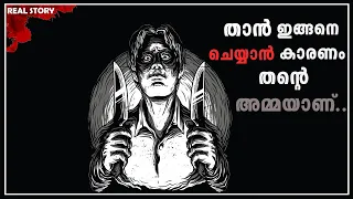  psycho killer story of ed gein malayalam mysterybox