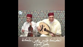 و ر د ات  ع ل ى خ د  ه ط  ر از ه  ا ن  س ر ين  بطايحي الإصبهان مجموعة روافد مع الكلمات دندنها