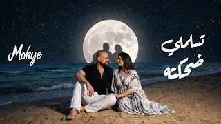                                                 محيي   تسلملي ضحكته دندنها