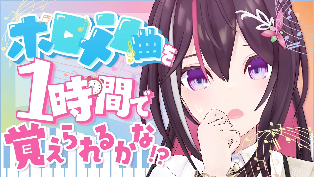 【メン限/MemberOnly】ホロメン曲を1時間で覚えられるかな！？#5【ホロライブ / AZKi】