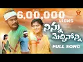 Download Lagu Ninnu Mechinonni | Latest  Songs | Boddu dilip | Rajeshwari | Bhanu NN | Varadhi productions