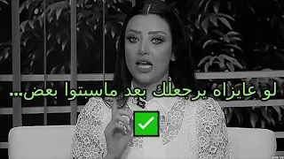 لو عايزاه يرجعلك بعد ماسبتوا بعض إحذري أن تقعي في هذه الأخطاء رضوى الشربيني هي وبس دندنها