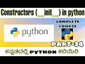 Kannada - Constructors
