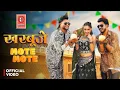 Download Lagu Kharbuje Mote Mote (Officiai Video) Farista | Bebo Das | Mohit Khanna | New Haryanvi Song 2025