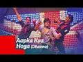 "Aapka Kya Hoga Janabe Ali" (Dhanno) Housefull Full Song | Akshay Kumar | Mika Singh