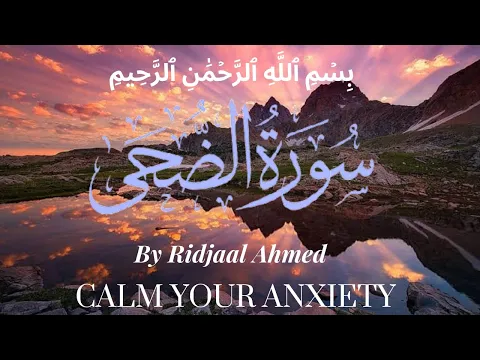 Download MP3 Surah Ad-Duha (20 Times) by Ridjaal Ahmed| Relaxing and Calming Quran recitation