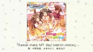 【アイドルマスター】「Kawaii make MY day!(M@STER VERSION)」(歌：中野有香、水本ゆかり、椎名法子)