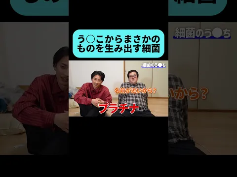最強のう○こを出す生物 #shorts