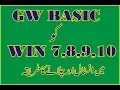 gw basic in how to download and install and run gwbasic on window 7 8 9 10