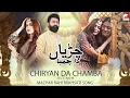 Download Lagu Chiryan Da Chamba | Mazhar Rahi | Rukhsati Song | 2023 | The Panther Records