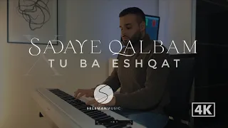 Sadaye Qalbam X Tu Ba Eshqat Shadkam Haidar Salim Piano Version Seleman Piano 4K 