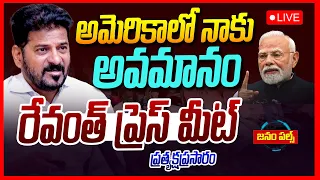 LIVE : CM Revanth Reddy Press Meet || రేవంత్ రెడ్డి ప్రెస్ మీట్ Konda Surekha Controversy || JP