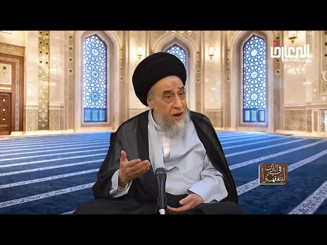 ⁣مسائل طبية : ما حكم تشريح جثة المسلم لمعرفة سبب الوفاة؟-السيد صباح شبر