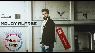 ميت مودي العربي 2019 فيديو كليب MOUDY ALARBE 