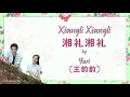 Download Lagu 王韵韵 (Yuri) (Wang Yunyun) - 湘礼湘礼 (Xiangli Xiangli) - (别想打扰我学习) OST - [Chi|Pin|Eng] lyrics