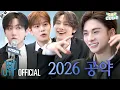 Lagu 2026 컨퍼런슼 (2026 SKZ Conference) #1｜[SKZ CODE] Ep.91