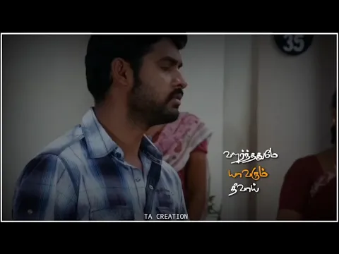 Download MP3 Dheivangal ellam thodre pogum💕kedi billa killadi ranga💕Tamil whatsapp status