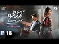 Download Lagu Main Manto Nahi Hoon Episode 18 - Hamayun Saeed - Sajal Aly | ARY Digital Drama