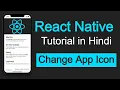 React Native tutorial in Hindi Change app icon for android app