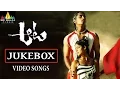 Download Lagu Aata Jukebox Video Songs | Siddharth, Ileana | Sri Balaji Video